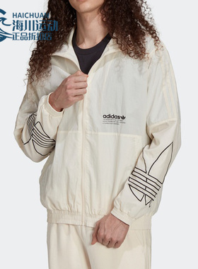 Adidas/阿迪达斯正品三叶草休闲男子时尚潮流运动外套 H13456