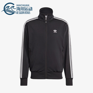 Adidas FBIRD TT三叶草男子休闲运动夹克外套 IA6340 阿迪达斯正品