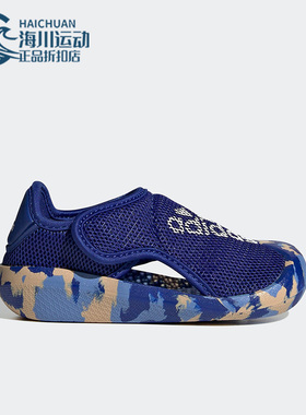 Adidas/阿迪达斯正品夏季新款魔术贴包头小童运动凉鞋H06435