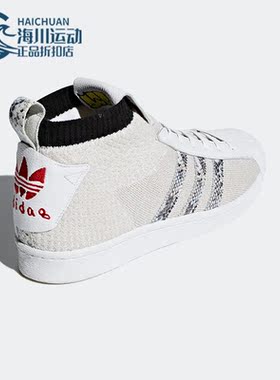 Adidas/阿迪达斯正品三叶草UAS ULTRASTAR男女同款高帮板鞋B37111