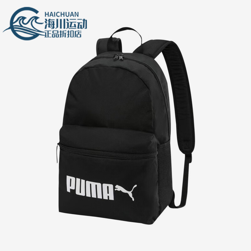 Puma/彪马正品新款男女logo印花休闲运动双肩包077482-01