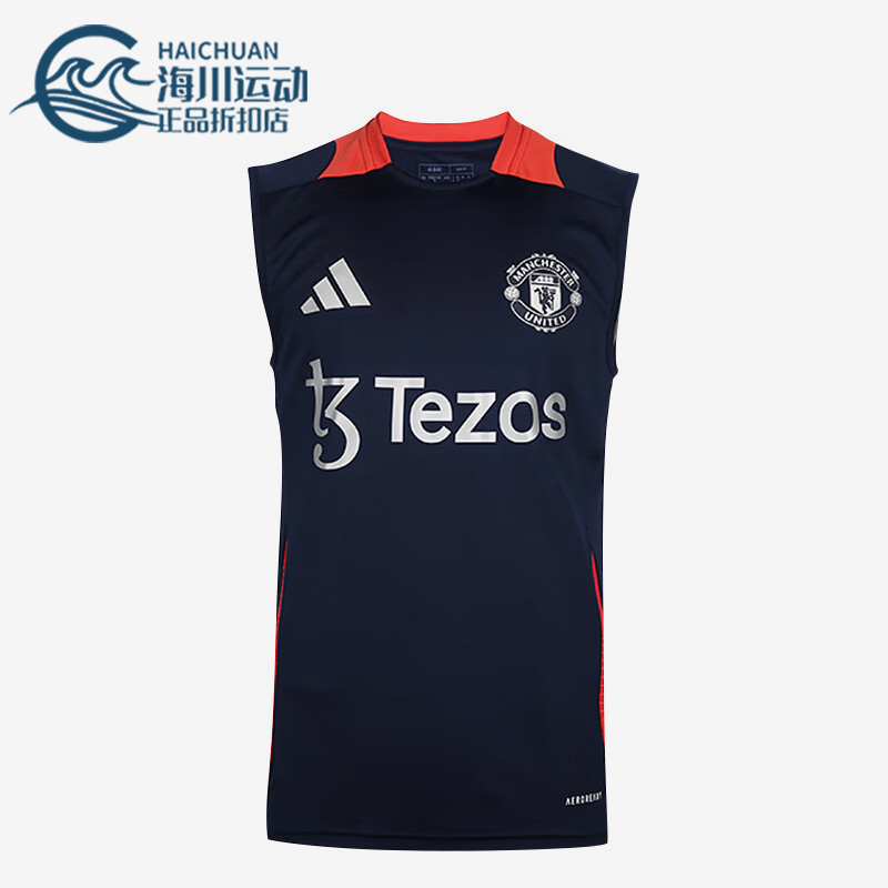 阿迪达斯男士训练运动球衣