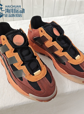 Adidas/阿迪达斯正品 三叶草NITEBALL男女经典休闲老爹鞋 FX7642