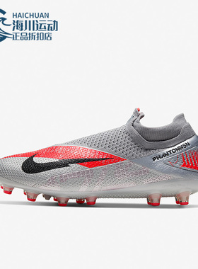 Nike/耐克正品PHANTOM AG-PRO男子暗煞训练低帮足球鞋CD4160-906