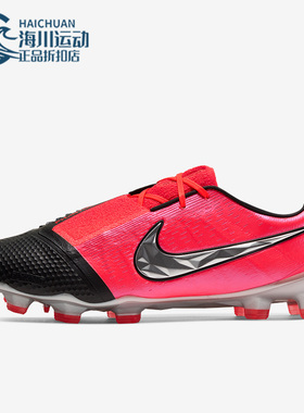 Nike/耐克正品PHAN TOM VENOM ELITE FG男子足球鞋AO7540-606