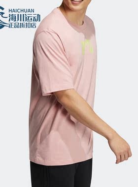 Adidas/阿迪达斯正品Neo新款男女夏季透气圆领针织短袖HS8839