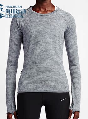 Nike/耐克正品THERMA SPHERE ELEMENT女子休闲长袖T恤812043-012