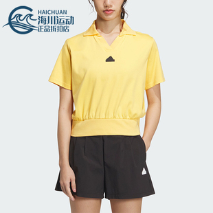 阿迪达斯正品 Adidas TECH IM8820 TEE2女士凉感短袖 POLO衫
