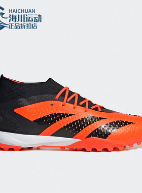 Adidas/阿迪达斯正品PREDATOR ACCURACY.1男女运动足球鞋GW4634