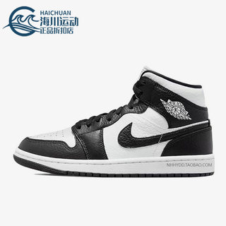 Nike/耐克正品Air Jordan 1 Mid SE女子高帮透气篮球鞋DR0501-101