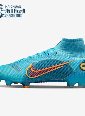 Nike/耐克正品春季新款男女运动耐磨训练足球鞋DJ2839-484