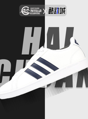 Adidas/阿迪达斯正品男女鞋NEO夏款运动休闲板鞋小白鞋B43648