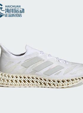 Adidas/阿迪达斯正品4DFWD 3 W男女随心畅跑运动休闲跑步鞋IG8992