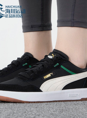 Puma/彪马正品Court Ultra 75 Years男女休闲运动板鞋392491-01