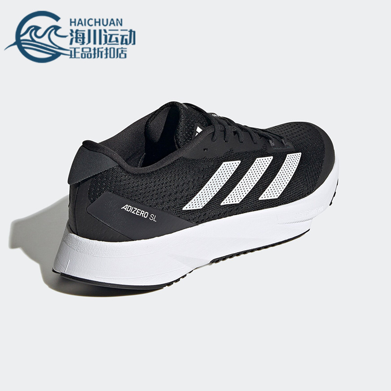 Adidas/阿迪达斯正品新款Adizero SL男女运动缓震跑步鞋HQ1349