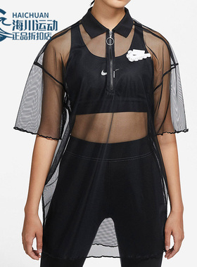 Nike/耐克正品休闲女子时尚潮流运动网纱连衣裙 DD4526-010