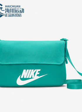 Nike/耐克正品SPORTSWEAR FUTURA 365 女子舒适单肩包 CW9300-370