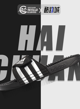 Adidas/阿迪达斯正品 男子新款运动拖鞋休闲沙滩鞋 F35577