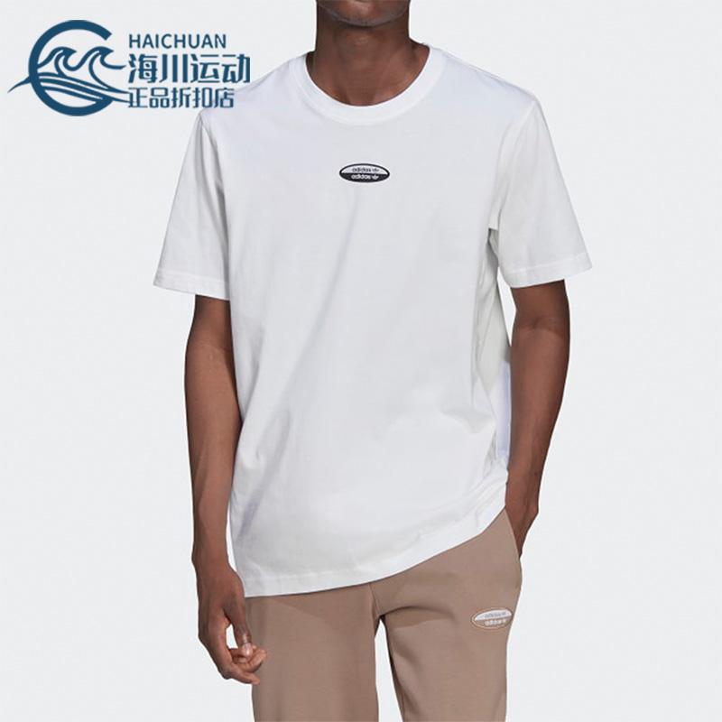 Adidas/阿迪达斯正品三叶草新款男子短袖休闲透气T恤HC2776