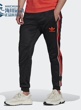 Adidas/阿迪达斯正品三叶草秋季新款男子休闲长裤H65540
