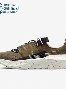Nike/耐克夏季CRATER IMPACT男子运动缓震跑步鞋DB2477-301