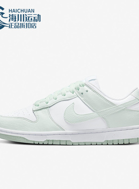 Nike/耐克正品DUNK LOW ESS女子夏新款舒适运动休闲鞋 DN1431-102