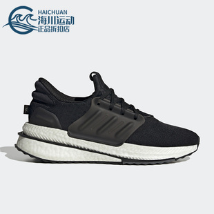 ID9432 Adidas 阿迪达斯正品 X_PLRBOOST SHOES男子休闲运动跑步鞋