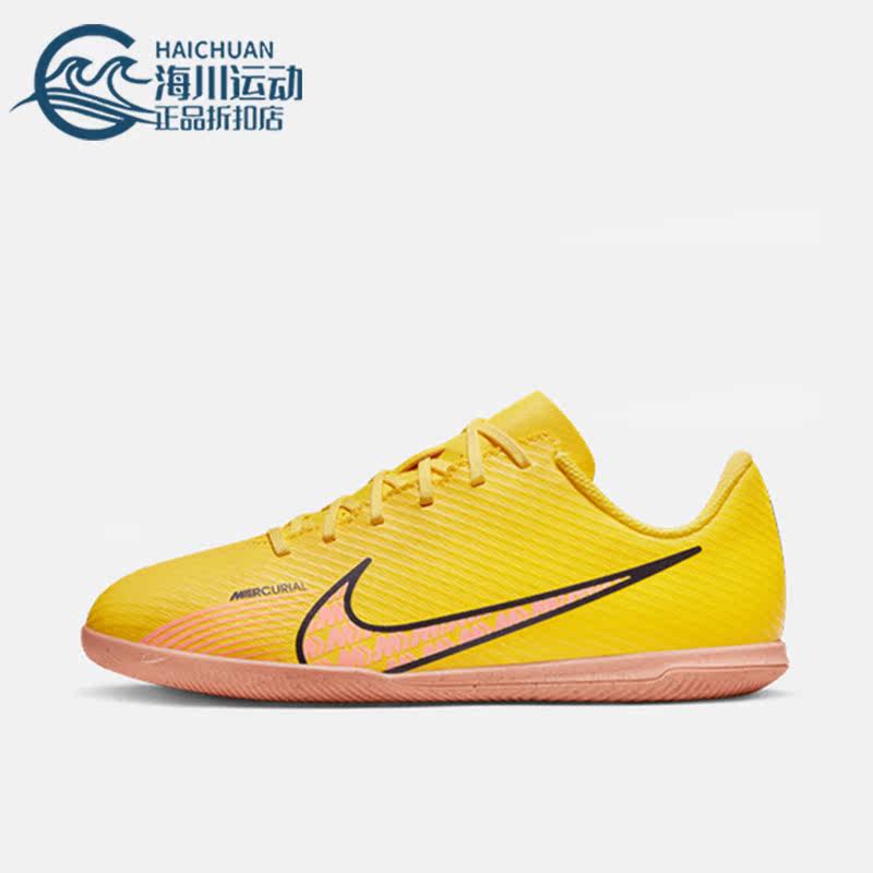 耐克女子大童时尚运动训练足球鞋