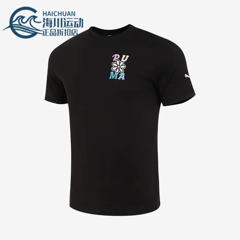 Puma/彪马正品训练运动男女同款休闲透气短袖T恤536768-01