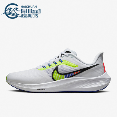 Nike/耐克正品Air Zoom Pegasus 39男子缓震透气跑步鞋DX1627-100