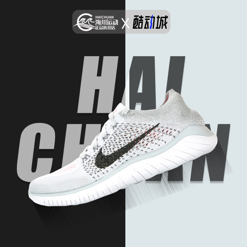 Nike/耐克正品 FREE RN FLYKNIT 男女飞线休闲运动跑步鞋942838