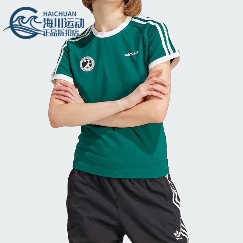 Adidas/阿迪达斯正品三叶草女子经典时尚运动短袖T恤IR9785