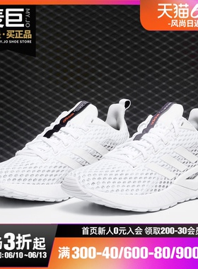 Adidas/阿迪达斯正品QUESTAR CLIMACOOLQUESTAR 男女跑步鞋F36316