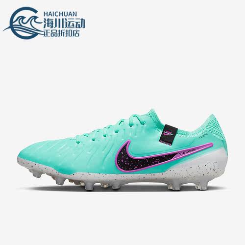 Nike/耐克正品Legend 10 Elite AG男子轻便耐磨足球鞋DV4330