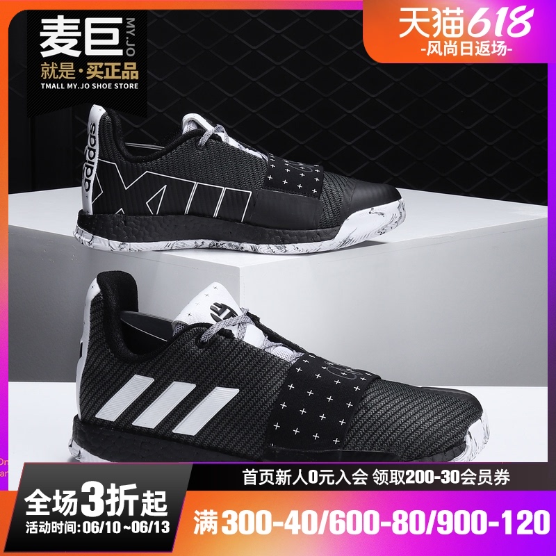 Adidas/阿迪达斯正品 Harden Vol. 3 哈登3 实战男篮球鞋 G54766