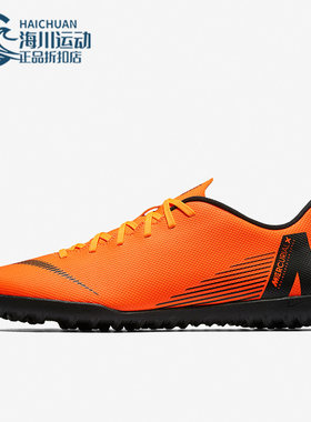Nike/耐克低帮刺客运动鞋足球