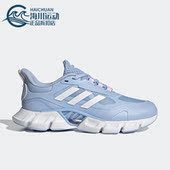 CLIMACOOL女子运动缓震轻便跑步鞋 Adidas 阿迪达斯正品 IF0633
