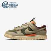 耐克正品 Dunk新款 男子运动轻便面包低帮板鞋 Nike DV0821 200