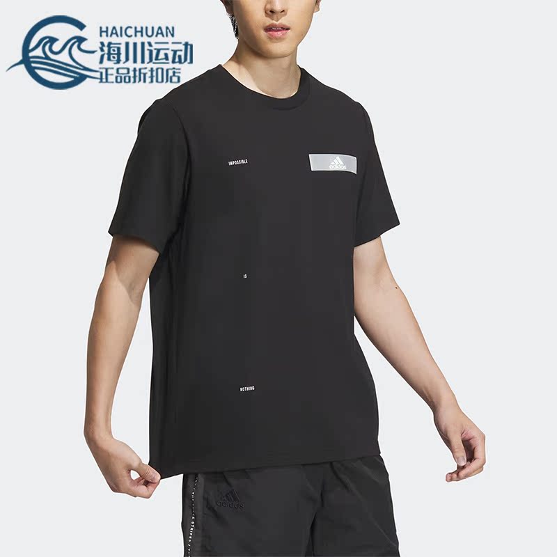 Adidas/阿迪达斯正品2023新款男子休闲运动简约短袖T恤IA8095