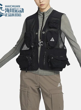Nike/耐克正品AS U ACG男子款户外工装机能运动马夹DN3920-010