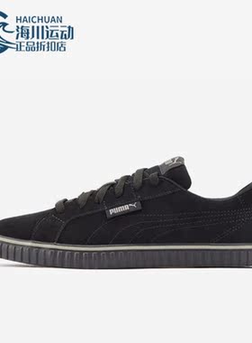 Puma/彪马正品Ever Lopro SD男女轻便运动休闲板鞋387615-01