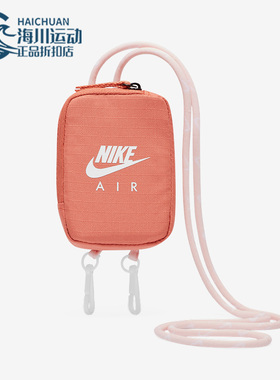 Nike/耐克正品男女同款新款健身挂绳包迷你运动休闲包 DV4223-804