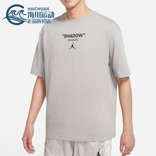 Nike/耐克正品夏新款Jordan 透气男子运动短袖T恤DV9727-062