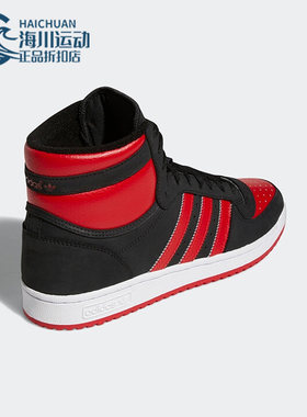 Adidas/阿迪达斯男子高帮板鞋