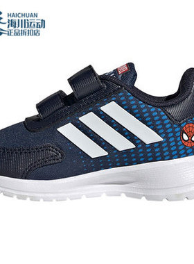 Adidas/阿迪达斯正品新款小童男女同款运动透气休闲鞋H01706