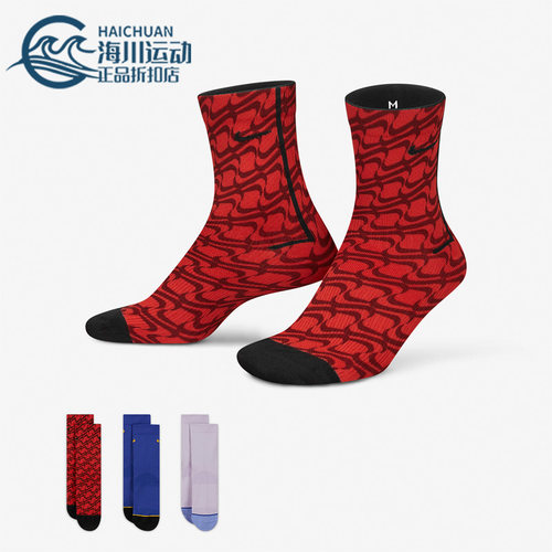 耐克男女舒适透气运动袜三双装