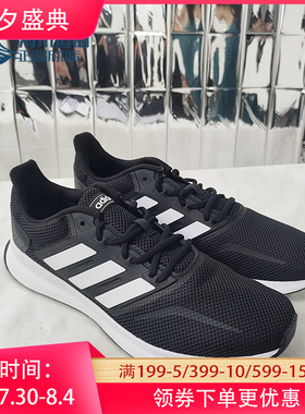 Adidas/阿迪达斯正品新款 RUNFALCON 男子休闲跑步鞋F36199