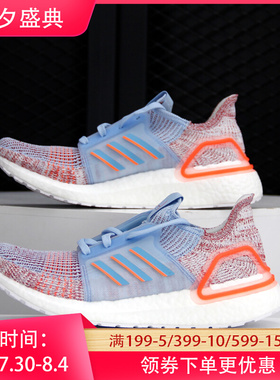 Adidas/阿迪达斯正品夏季男女ULTRABOOST 透气跑步鞋 G27483