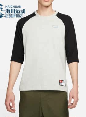 Nike/耐克正品夏季新款男子运动休闲舒适圆领七分袖T恤DQ6285-050