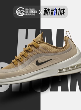 Nike/耐克新款正品 AIR MAX AXIS 男女减震气垫跑步鞋AA2146-700